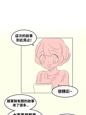 Alice's Feeling Radio 愛麗絲的喘息電台 1-27話 第一季完_026020