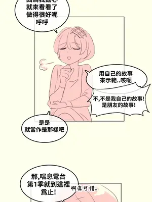 Alice's Feeling Radio 愛麗絲的喘息電台 1-27話 第一季完_028017