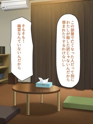 [一億万軒茶屋]童貞幽霊の俺をエッチで成仏させようとするエロ巫女達！_0005