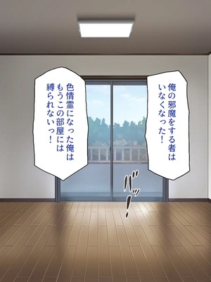 [一億万軒茶屋]童貞幽霊の俺をエッチで成仏させようとするエロ巫女達！_0276