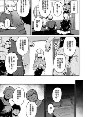 [灯問] 実乃梨さん酔姦漫画 (オリジナル) [無邪気漢化組][MJK-25-T3086]_MJK-25-T3086-002