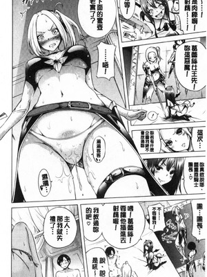 [赤月屋 (赤月みゅうと)] 異世界ハーレムパラダイス -上下+番外篇- [中国翻訳][疏碼]_027