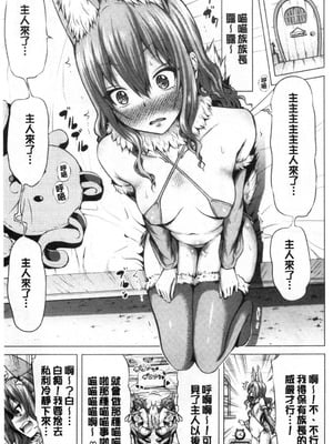 [赤月屋 (赤月みゅうと)] 異世界ハーレムパラダイス -上下+番外篇- [中国翻訳][疏碼]_169