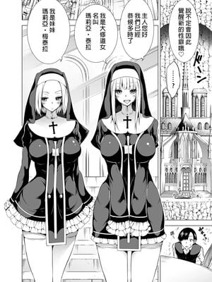 [赤月屋 (赤月みゅうと)] 異世界ハーレムパラダイス -上下+番外篇- [中国翻訳][疏碼]_212