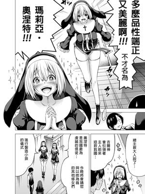 [赤月屋 (赤月みゅうと)] 異世界ハーレムパラダイス -上下+番外篇- [中国翻訳][疏碼]_214