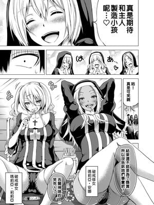 [赤月屋 (赤月みゅうと)] 異世界ハーレムパラダイス -上下+番外篇- [中国翻訳][疏碼]_217