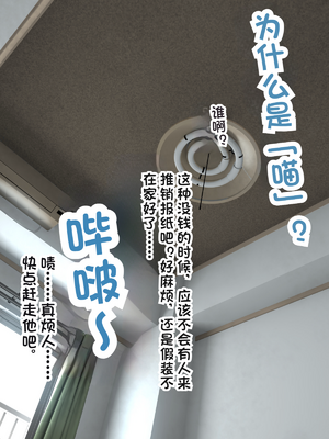 [スパイシーラブスヘブン (かみ田)] しあわせ少女姦～我が家に舞い降りた宗教勧誘の巨乳JKは俺を救済するオナホ天使～（机翻）_002