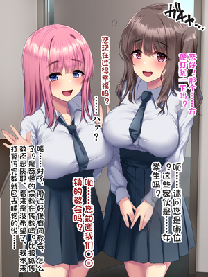 [スパイシーラブスヘブン (かみ田)] しあわせ少女姦～我が家に舞い降りた宗教勧誘の巨乳JKは俺を救済するオナホ天使～（机翻）_003