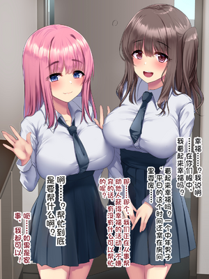 [スパイシーラブスヘブン (かみ田)] しあわせ少女姦～我が家に舞い降りた宗教勧誘の巨乳JKは俺を救済するオナホ天使～（机翻）_004