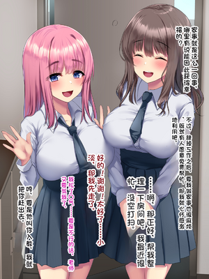 [スパイシーラブスヘブン (かみ田)] しあわせ少女姦～我が家に舞い降りた宗教勧誘の巨乳JKは俺を救済するオナホ天使～（机翻）_005