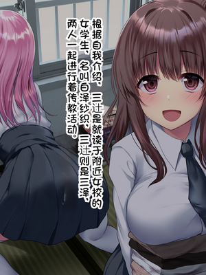 [スパイシーラブスヘブン (かみ田)] しあわせ少女姦～我が家に舞い降りた宗教勧誘の巨乳JKは俺を救済するオナホ天使～（机翻）_006