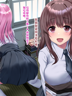[スパイシーラブスヘブン (かみ田)] しあわせ少女姦～我が家に舞い降りた宗教勧誘の巨乳JKは俺を救済するオナホ天使～（机翻）_007