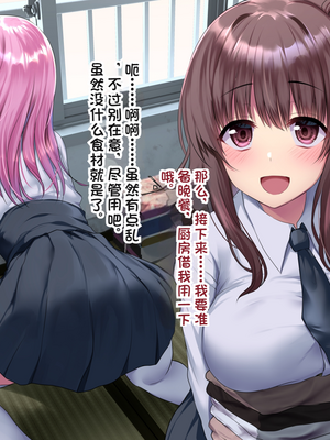[スパイシーラブスヘブン (かみ田)] しあわせ少女姦～我が家に舞い降りた宗教勧誘の巨乳JKは俺を救済するオナホ天使～（机翻）_008