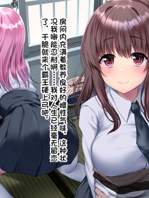 [スパイシーラブスヘブン (かみ田)] しあわせ少女姦～我が家に舞い降りた宗教勧誘の巨乳JKは俺を救済するオナホ天使～（机翻）_009