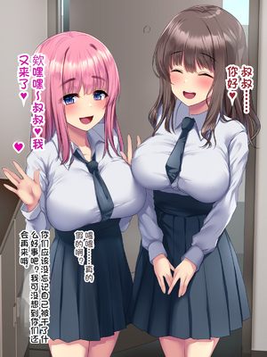 [スパイシーラブスヘブン (かみ田)] しあわせ少女姦～我が家に舞い降りた宗教勧誘の巨乳JKは俺を救済するオナホ天使～（机翻）_037