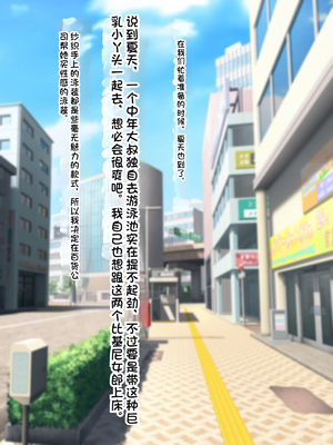 [スパイシーラブスヘブン (かみ田)] しあわせ少女姦～我が家に舞い降りた宗教勧誘の巨乳JKは俺を救済するオナホ天使～（机翻）_066