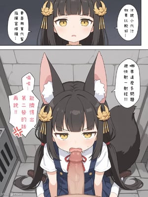 [AI Generated] [NagatoPapa] 請讓我射精!長門醬!!_00007