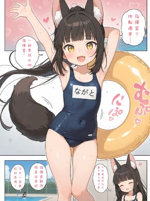 [AI Generated] [NagatoPapa] 長門醬的授精挑戰！