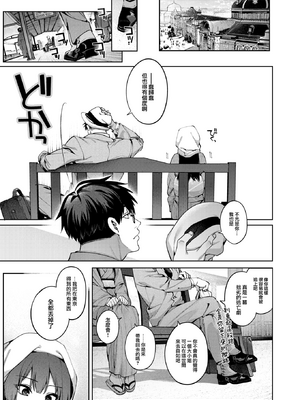 [Tama-Bon] 玻璃の欠落 後編 (COMIC 快楽天 2025年1月号) [大鸟可不敢乱转汉化] [無修正] [DL版]_025