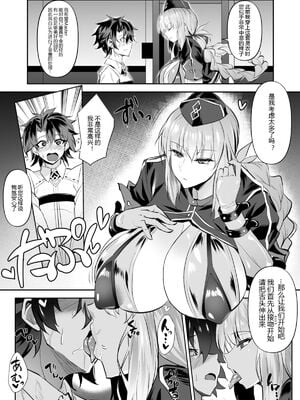 [自己満喫。 (WTwinMkⅡ2nd)] Nightingale+Altrias+Darkness true LOVE  [中国翻訳][疏碼]_004