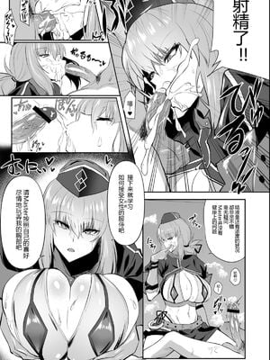[自己満喫。 (WTwinMkⅡ2nd)] Nightingale+Altrias+Darkness true LOVE  [中国翻訳][疏碼]_007