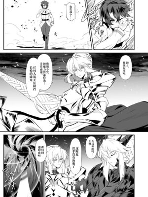[自己満喫。 (WTwinMkⅡ2nd)] Nightingale+Altrias+Darkness true LOVE  [中国翻訳][疏碼]_024