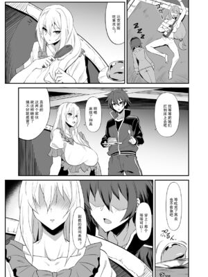 [自己満喫。 (WTwinMkⅡ2nd)] Nightingale+Altrias+Darkness true LOVE  [中国翻訳][疏碼]_C003