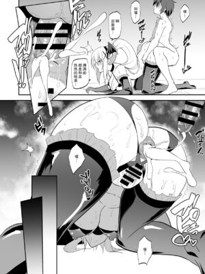 [自己満喫。 (WTwinMkⅡ2nd)] Nightingale+Altrias+Darkness true LOVE  [中国翻訳][疏碼]_C024