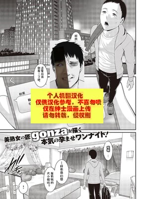 [gonza] 種付けマッチングアプリ1