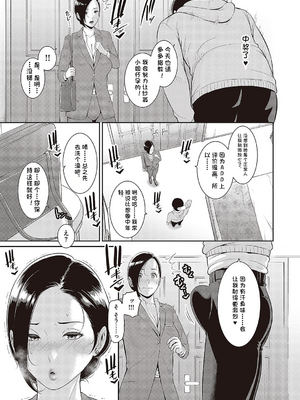 [gonza] 種付けマッチングアプリ1_03