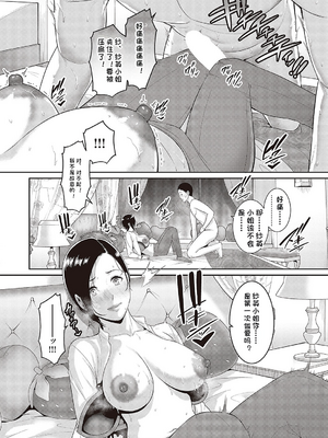 [gonza] 種付けマッチングアプリ1_10