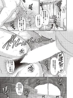 [gonza] 種付けマッチングアプリ1_29