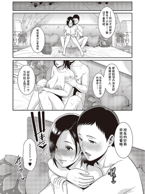 [gonza] 種付けマッチングアプリ1_30