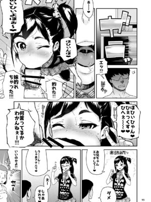 [くろほんやさん (山下クロヲ)] スキマ妹_016