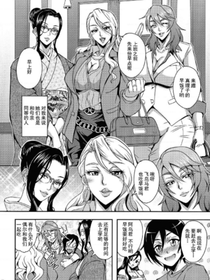 [三船誠二郎] 僕とサキュバスママたちとのハーレム生活 +後日談(外傳)[中国翻訳][疏碼]_008