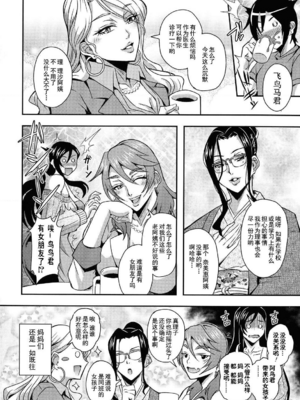 [三船誠二郎] 僕とサキュバスママたちとのハーレム生活 +後日談(外傳)[中国翻訳][疏碼]_010
