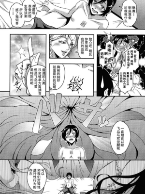 [三船誠二郎] 僕とサキュバスママたちとのハーレム生活 +後日談(外傳)[中国翻訳][疏碼]_019