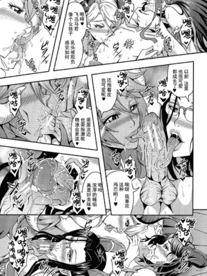 [三船誠二郎] 僕とサキュバスママたちとのハーレム生活 +後日談(外傳)[中国翻訳][疏碼]_022