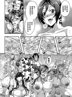 [三船誠二郎] 僕とサキュバスママたちとのハーレム生活 +後日談(外傳)[中国翻訳][疏碼]_039