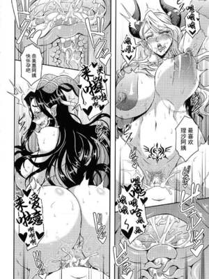 [三船誠二郎] 僕とサキュバスママたちとのハーレム生活 +後日談(外傳)[中国翻訳][疏碼]_041