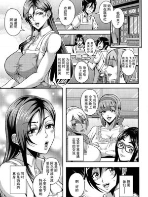 [三船誠二郎] 僕とサキュバスママたちとのハーレム生活 +後日談(外傳)[中国翻訳][疏碼]_047