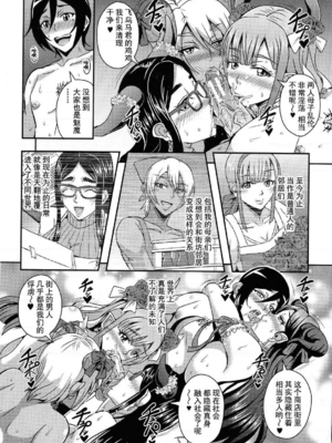 [三船誠二郎] 僕とサキュバスママたちとのハーレム生活 +後日談(外傳)[中国翻訳][疏碼]_049