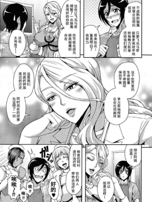 [三船誠二郎] 僕とサキュバスママたちとのハーレム生活 +後日談(外傳)[中国翻訳][疏碼]_052