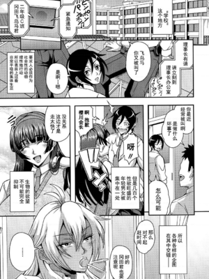 [三船誠二郎] 僕とサキュバスママたちとのハーレム生活 +後日談(外傳)[中国翻訳][疏碼]_075