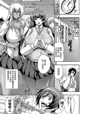 [三船誠二郎] 僕とサキュバスママたちとのハーレム生活 +後日談(外傳)[中国翻訳][疏碼]_078