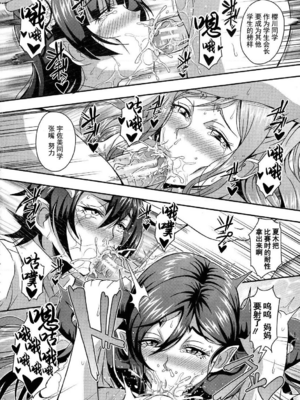 [三船誠二郎] 僕とサキュバスママたちとのハーレム生活 +後日談(外傳)[中国翻訳][疏碼]_087