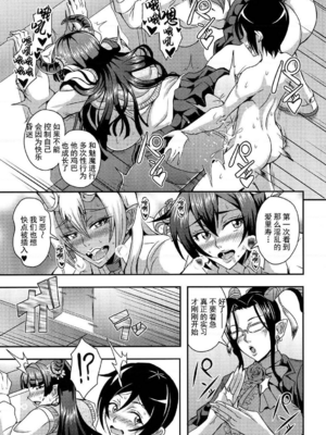 [三船誠二郎] 僕とサキュバスママたちとのハーレム生活 +後日談(外傳)[中国翻訳][疏碼]_091
