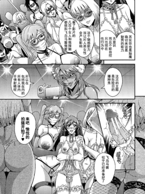 [三船誠二郎] 僕とサキュバスママたちとのハーレム生活 +後日談(外傳)[中国翻訳][疏碼]_110