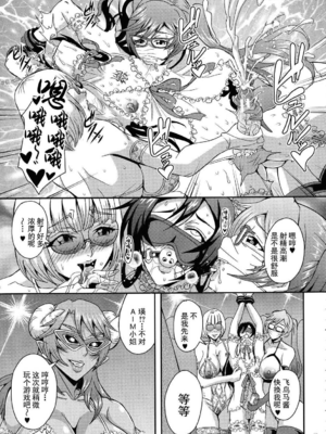 [三船誠二郎] 僕とサキュバスママたちとのハーレム生活 +後日談(外傳)[中国翻訳][疏碼]_114