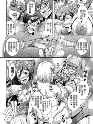 [三船誠二郎] 僕とサキュバスママたちとのハーレム生活 +後日談(外傳)[中国翻訳][疏碼]_123